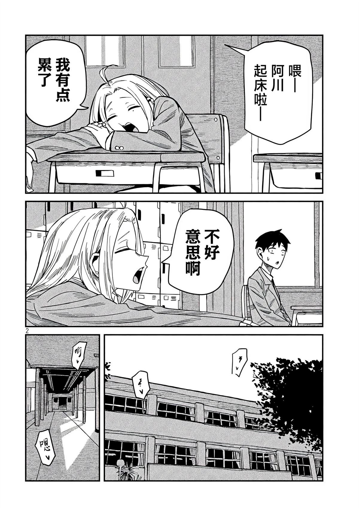 番外篇