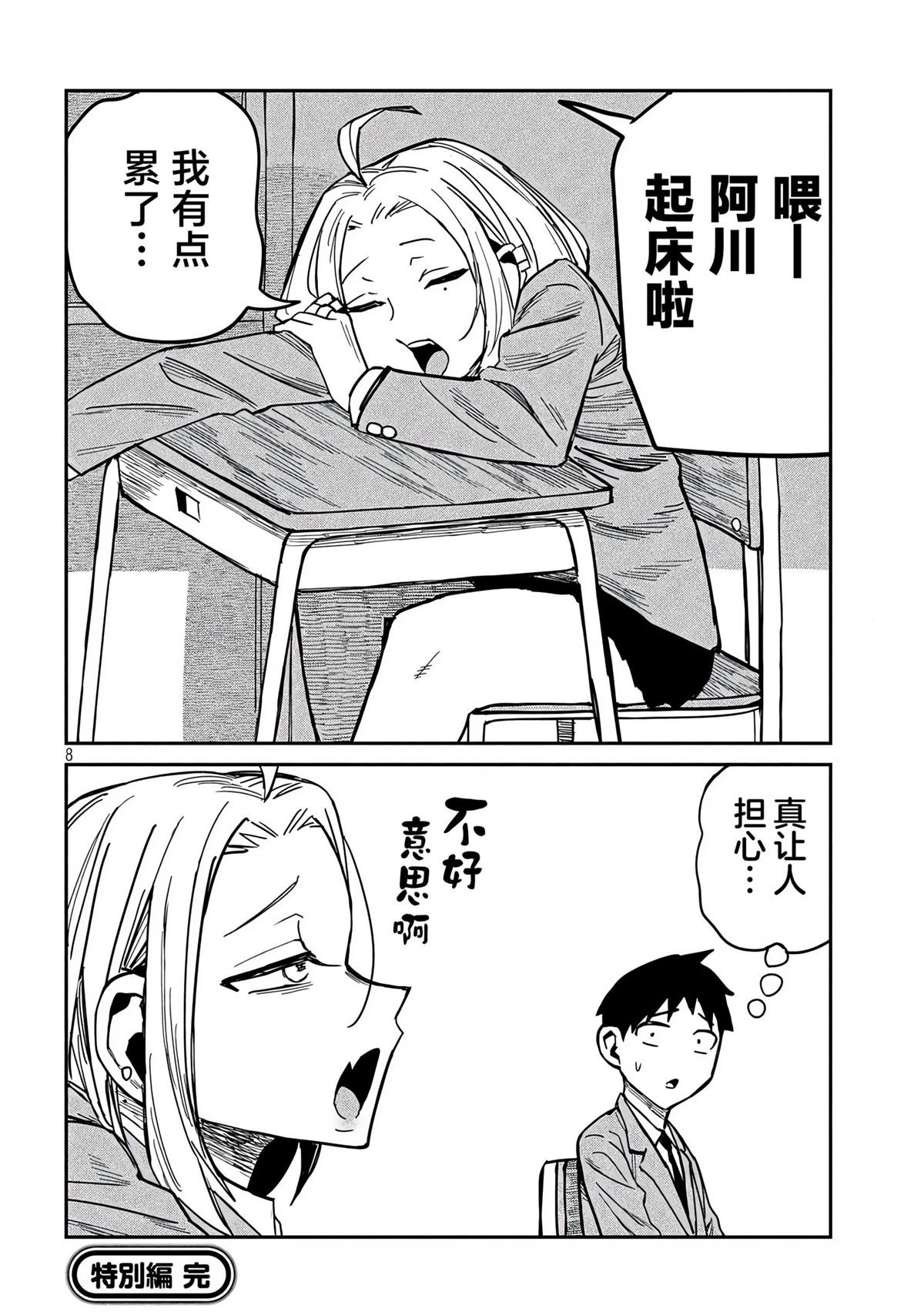 番外篇