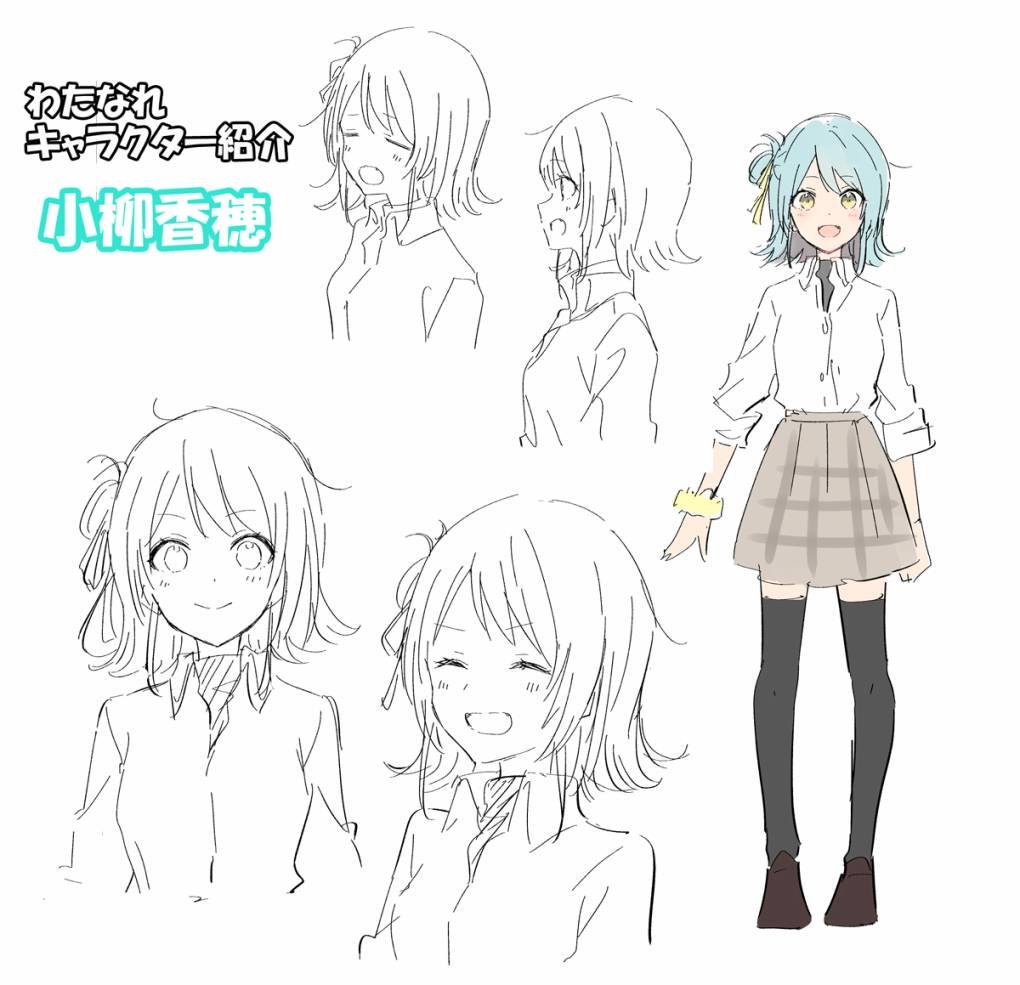 人设集