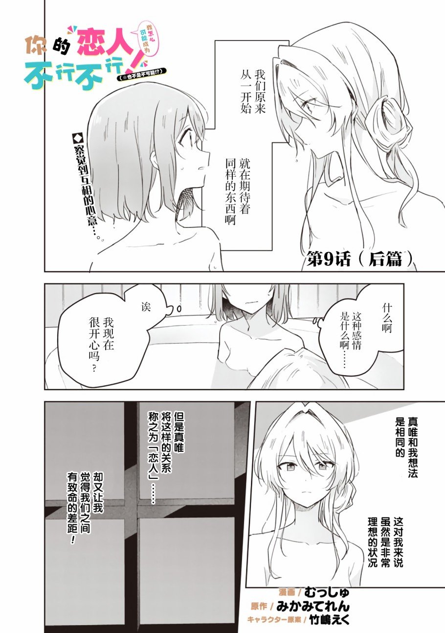 第9.5话