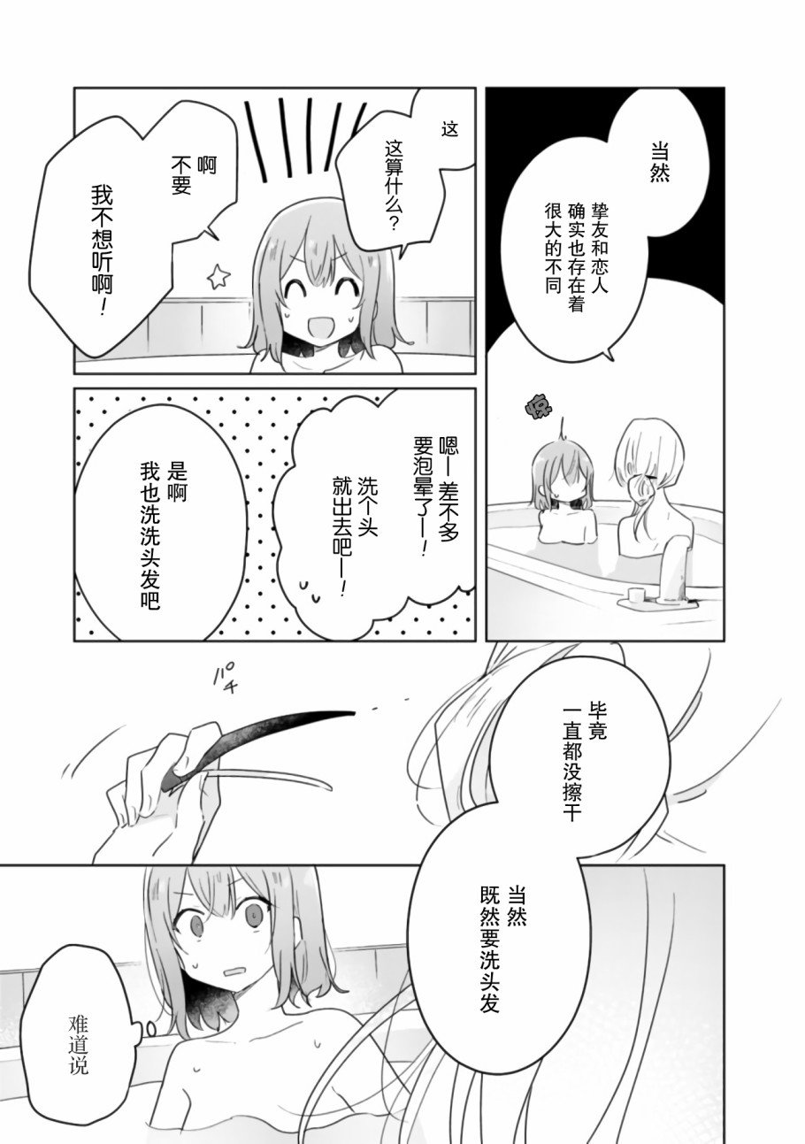 第9.5话