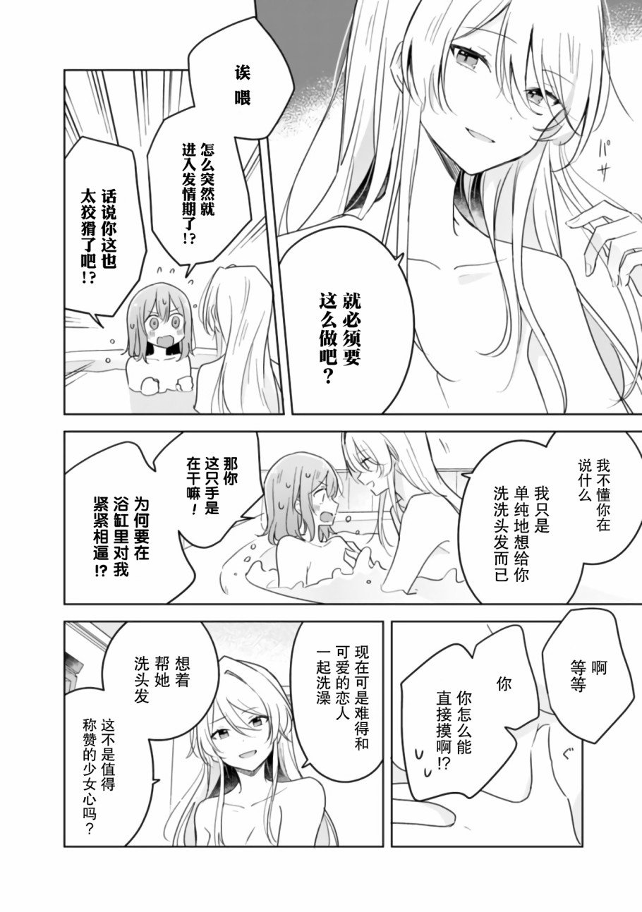 第9.5话