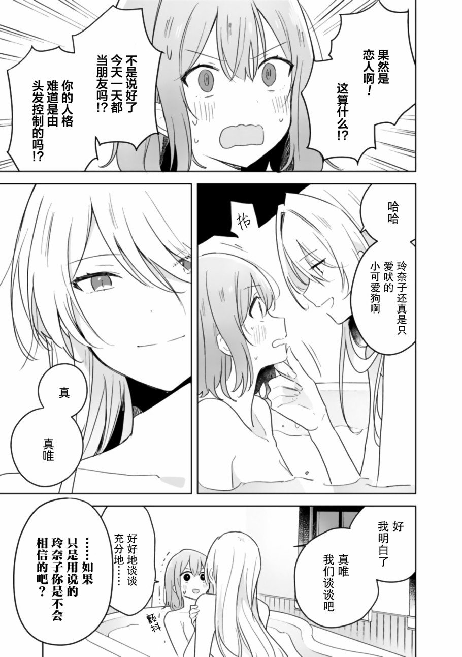 第9.5话