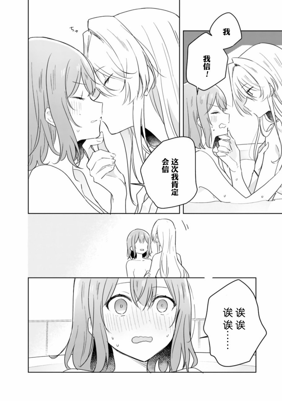 第9.5话