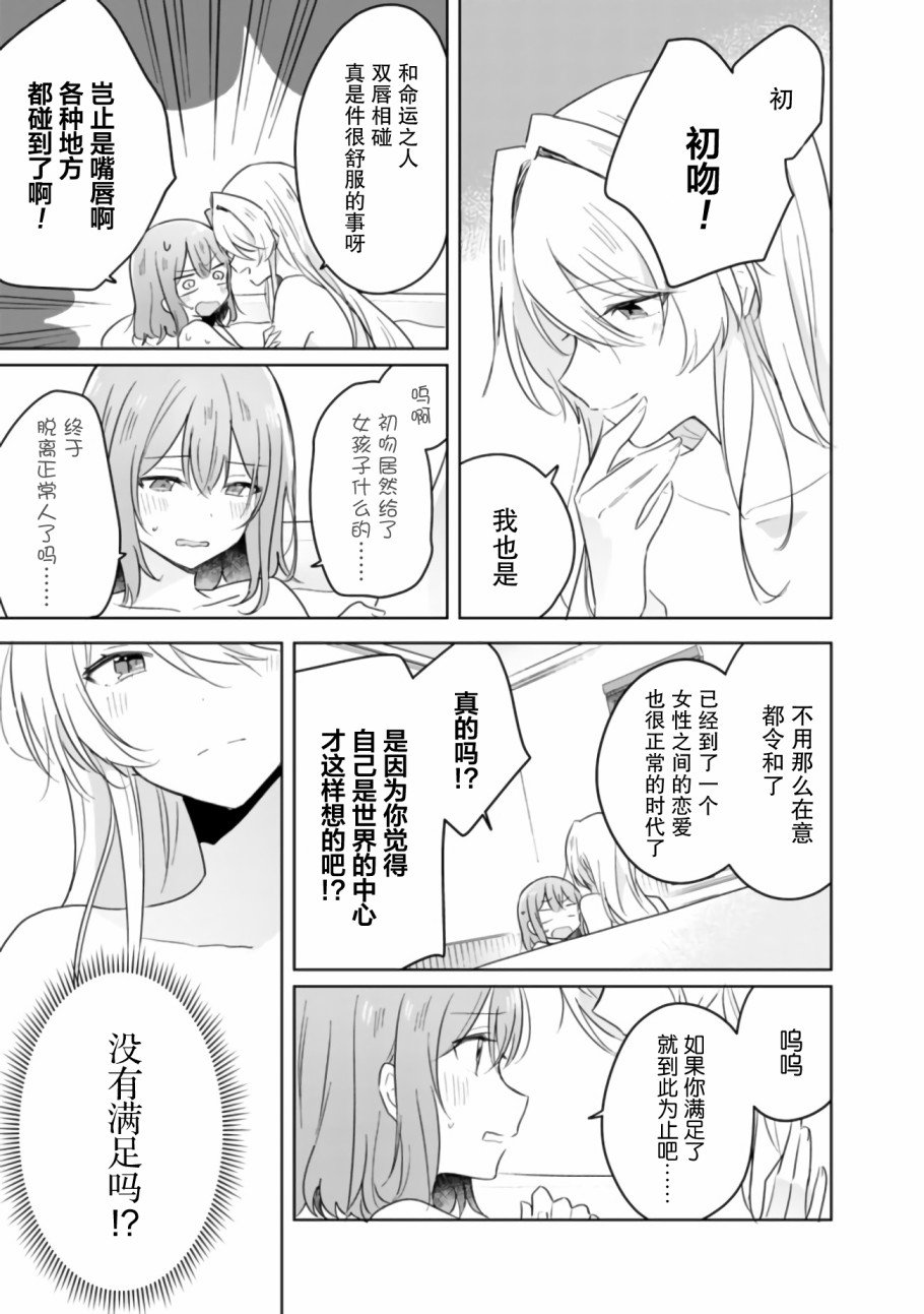 第9.5话