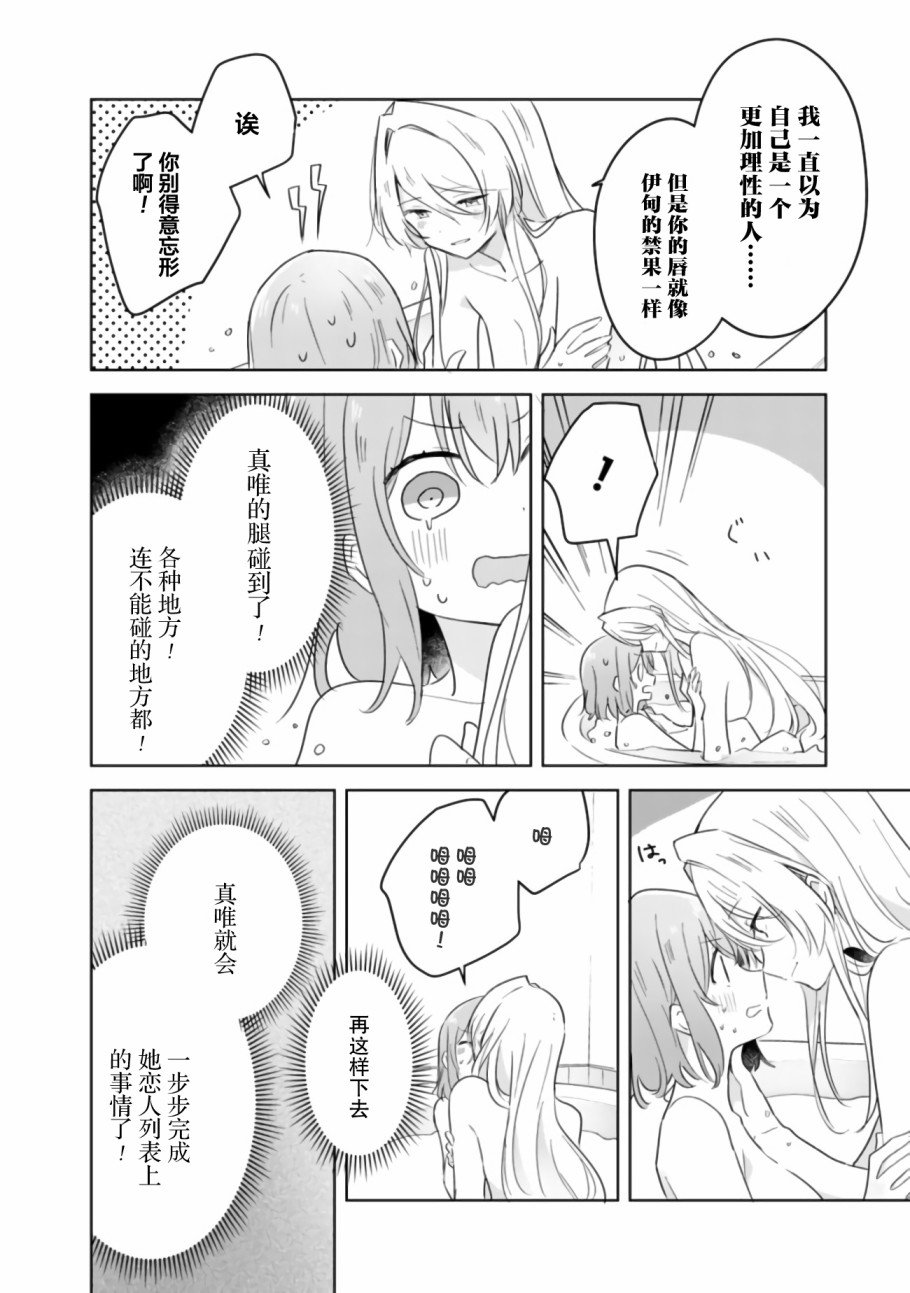 第9.5话