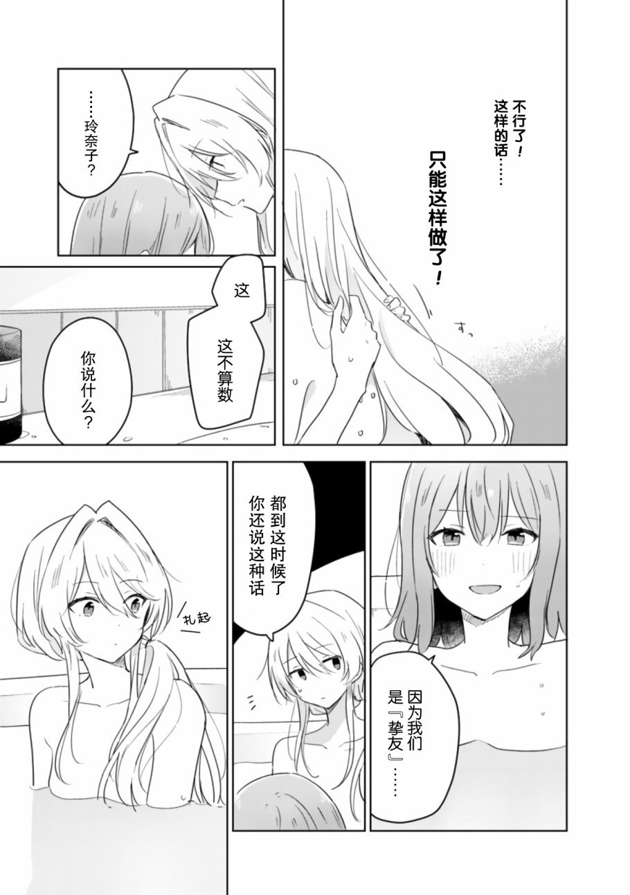 第9.5话