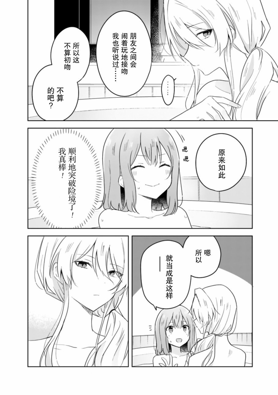 第9.5话
