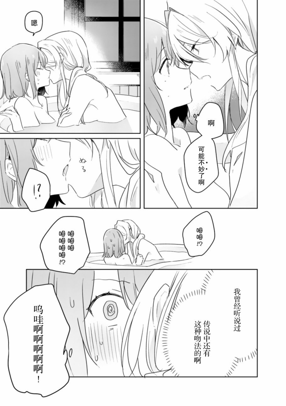 第9.5话