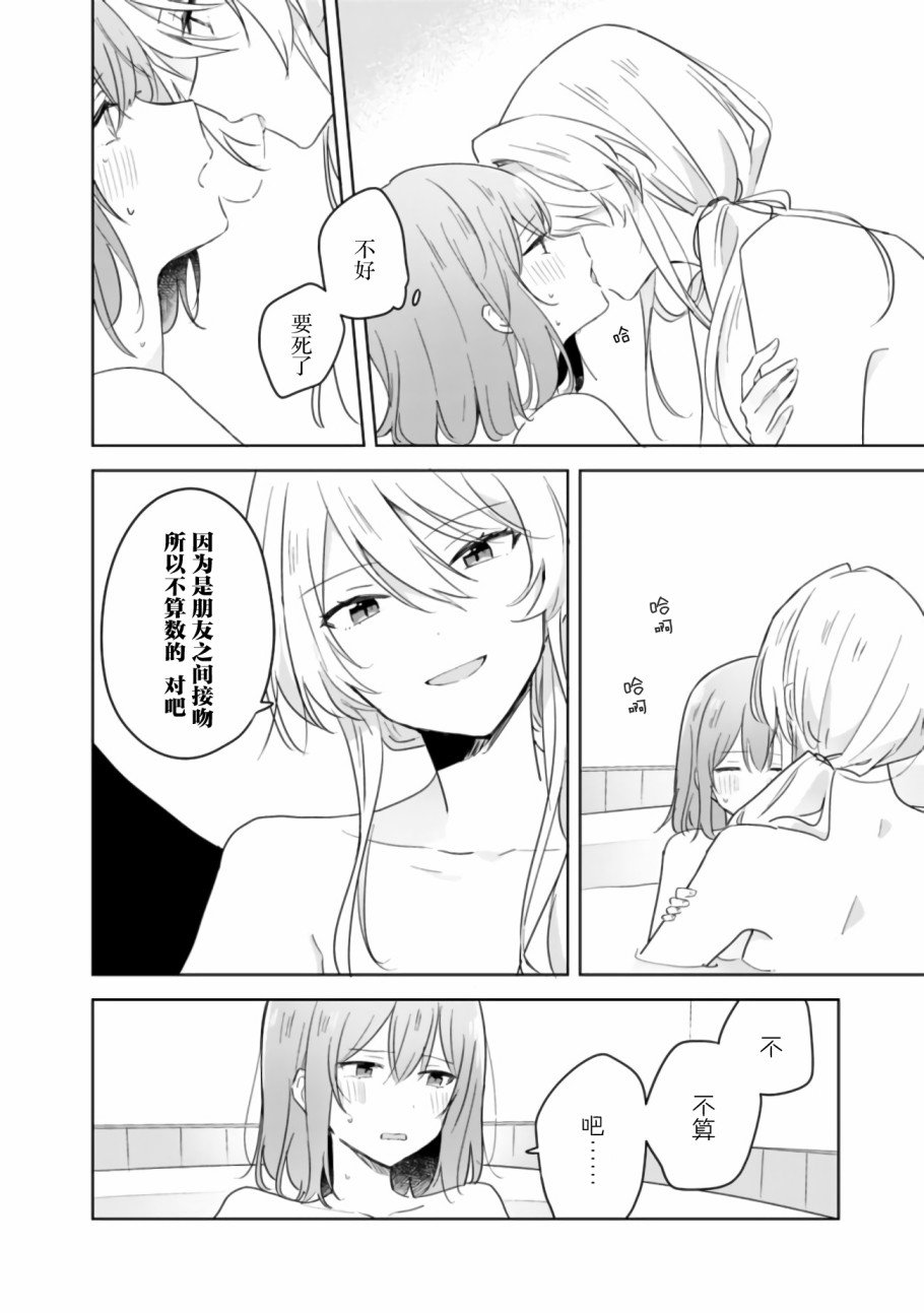 第9.5话