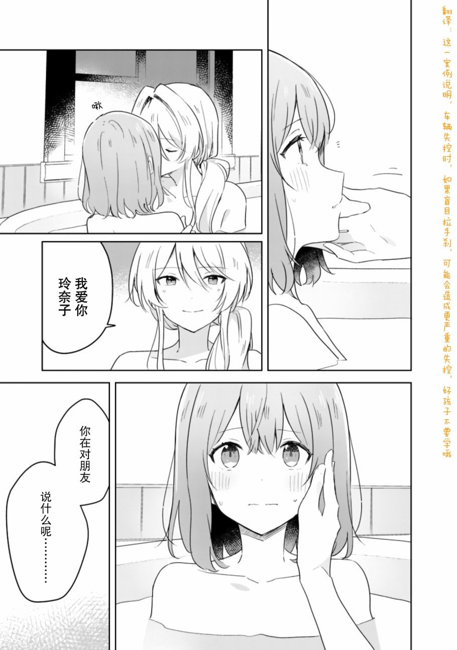第9.5话