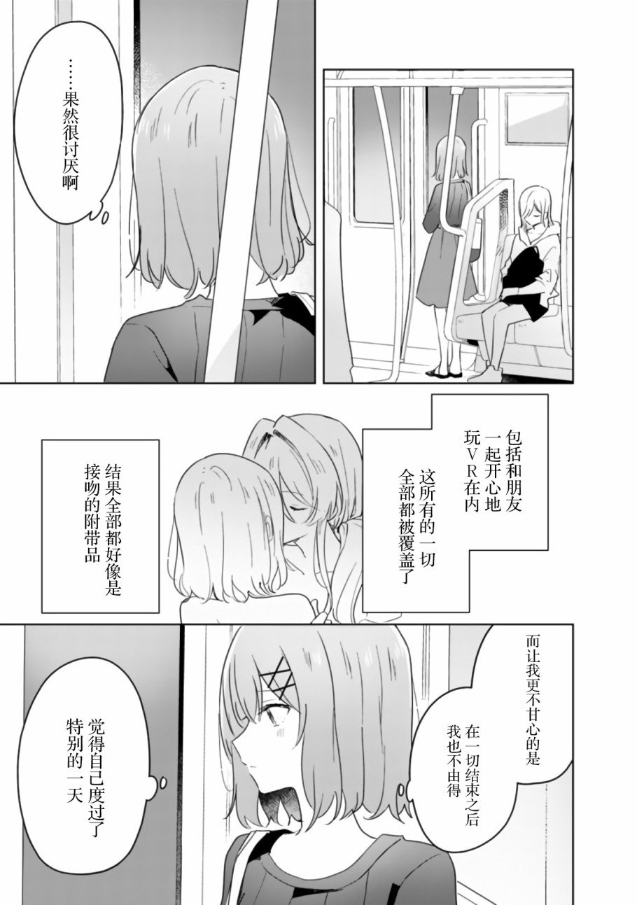 第9.5话