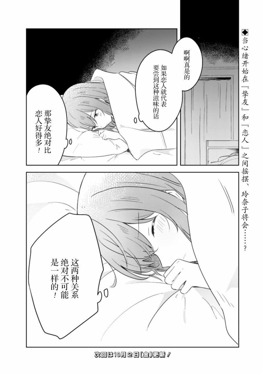 第9.5话