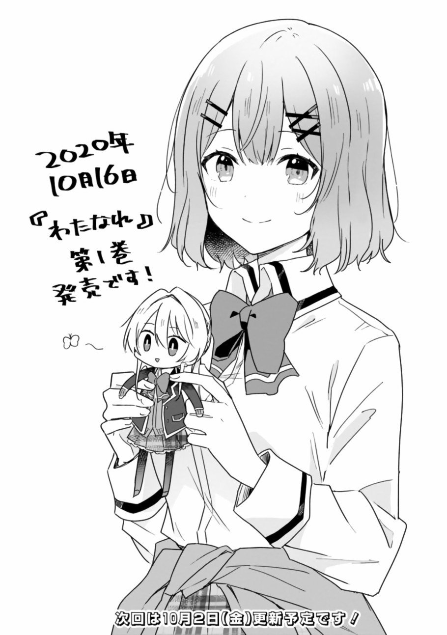 第9.5话
