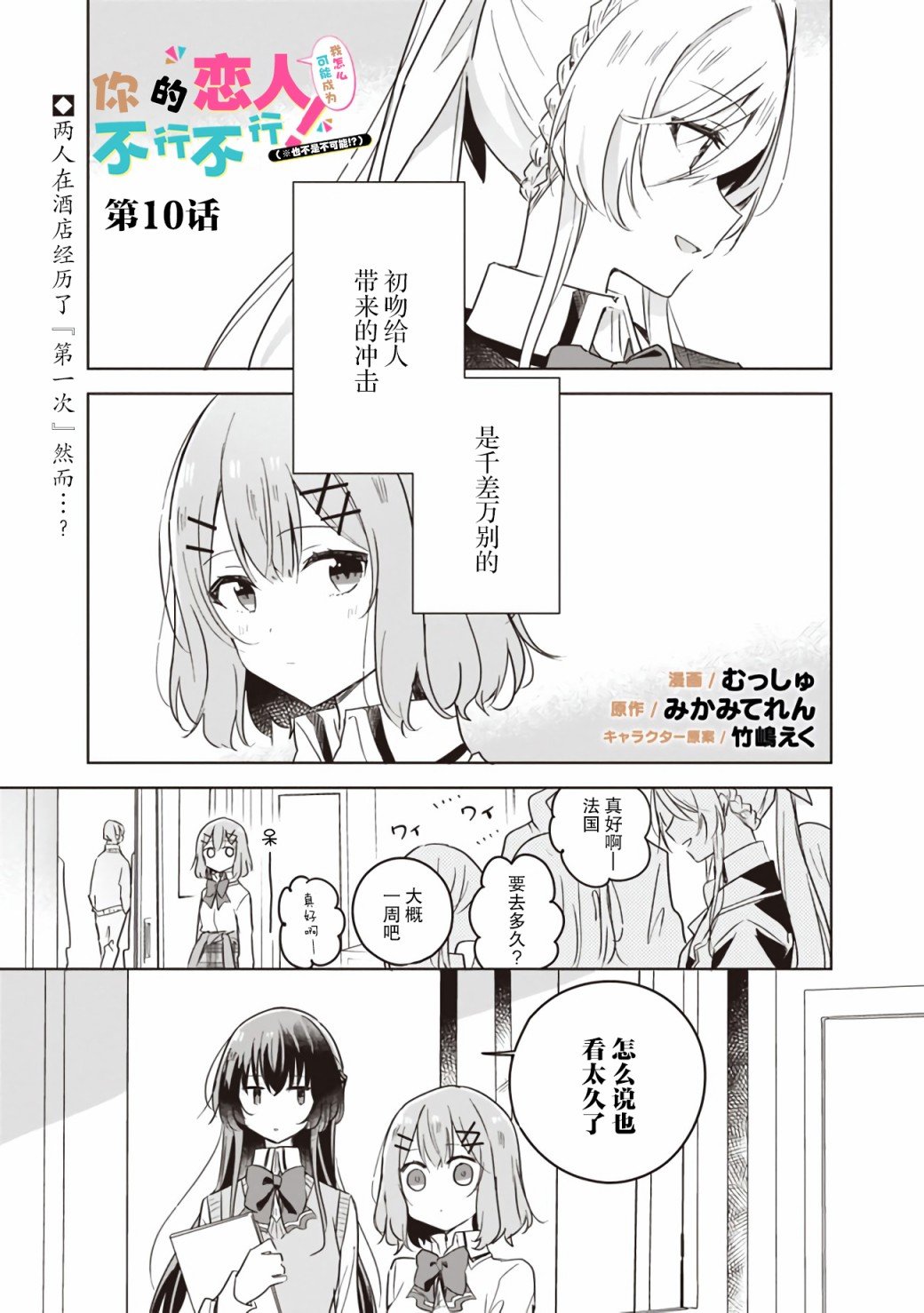 第10话