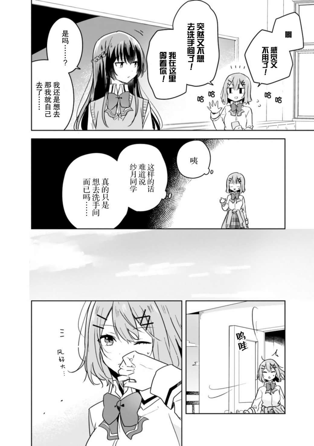 第10话