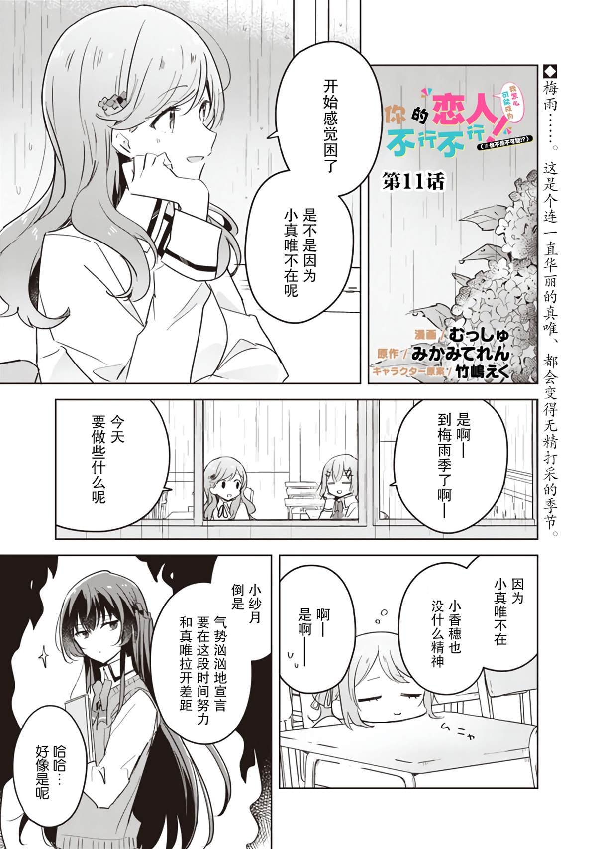 第11话