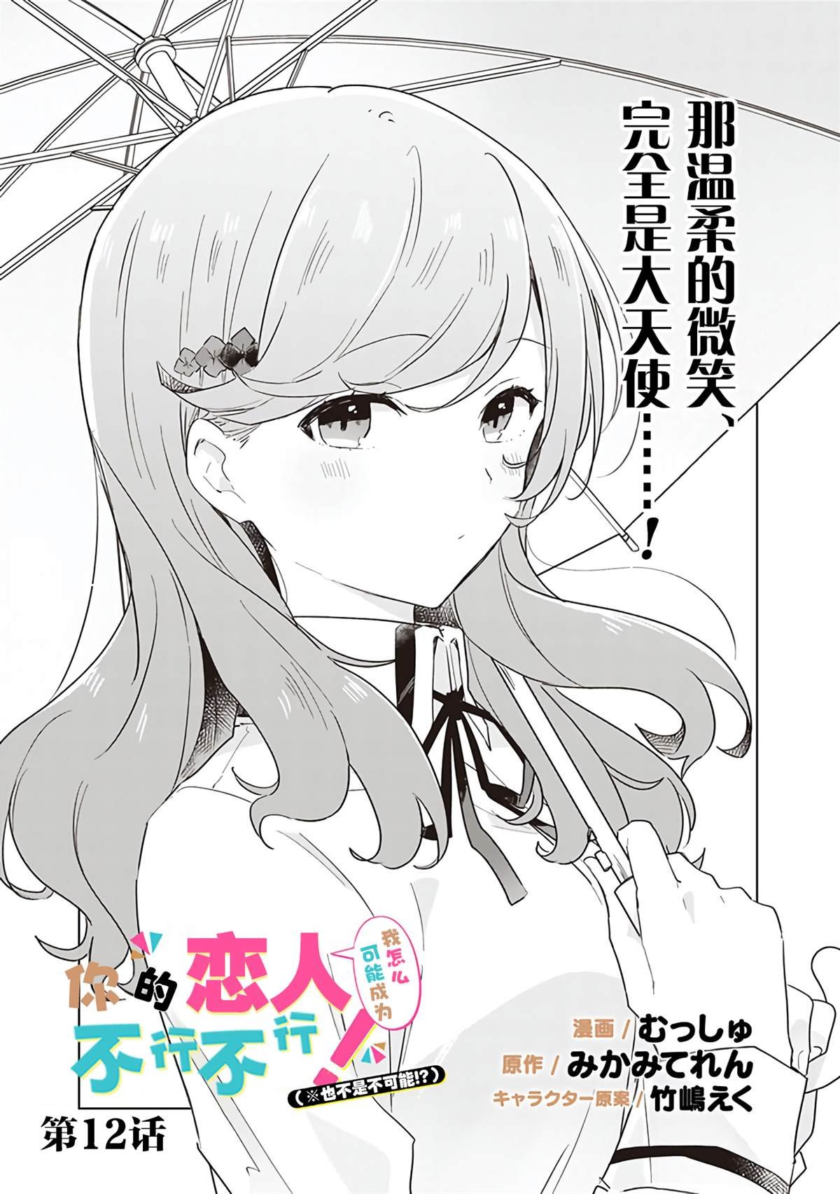 第12话