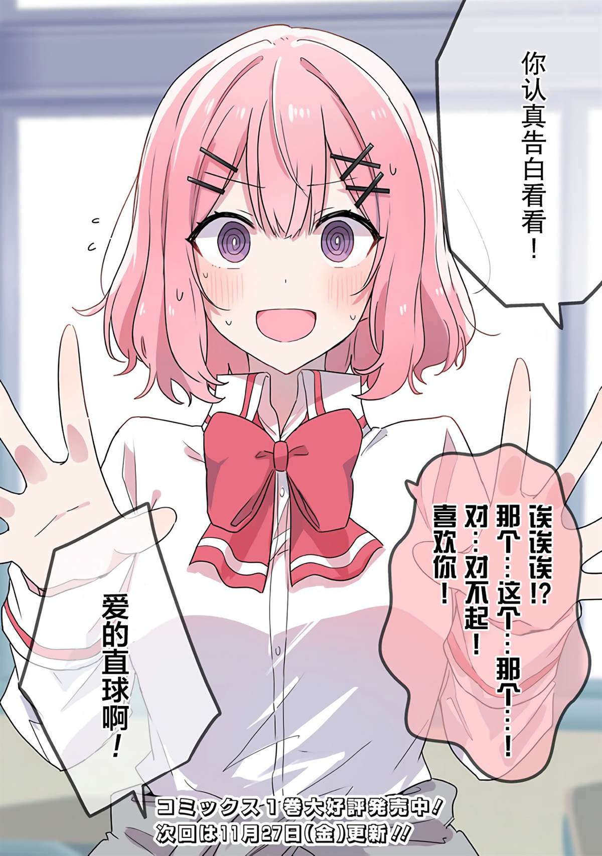 第12.5话