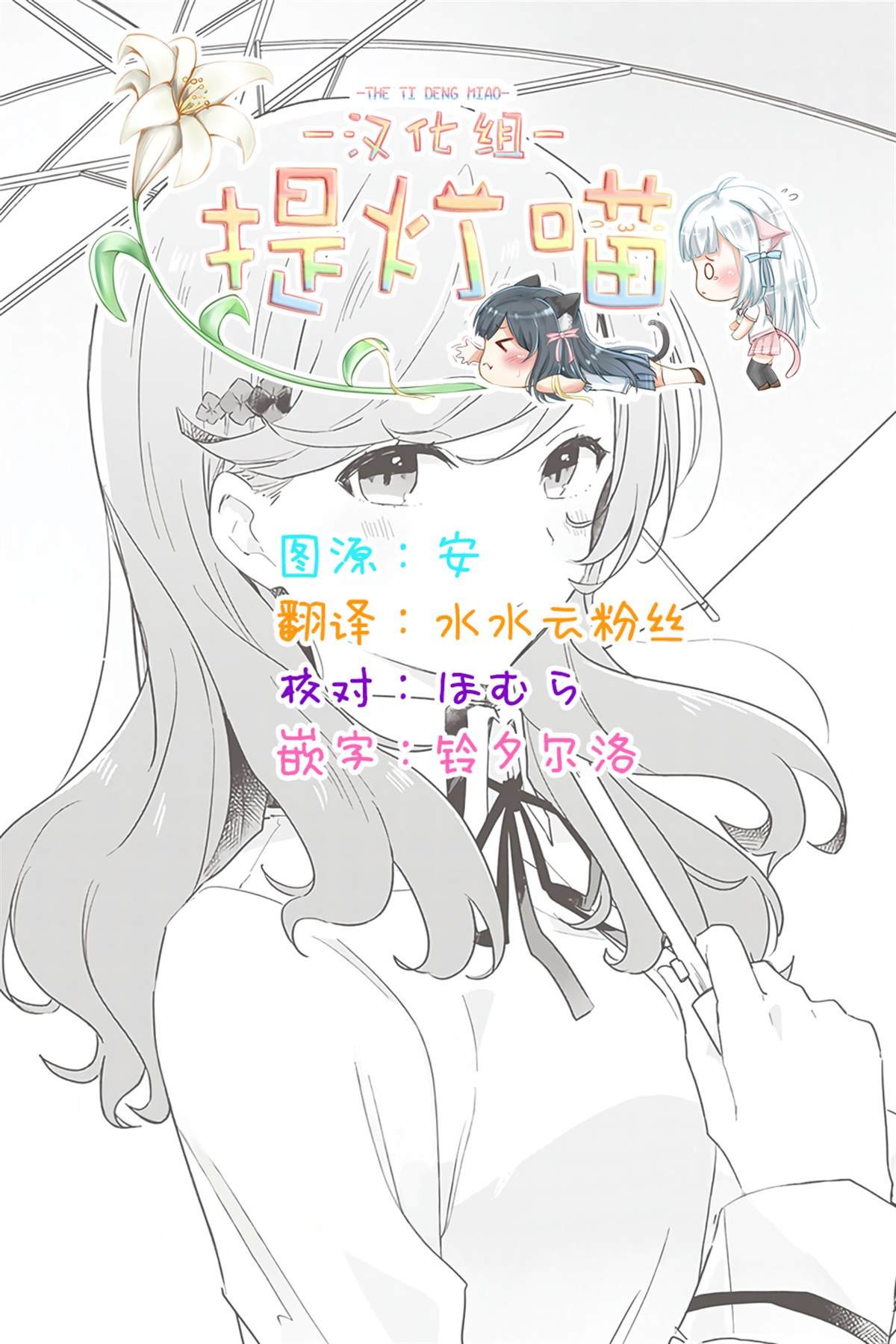 第12.5话