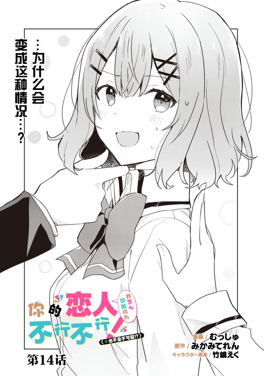 第14话