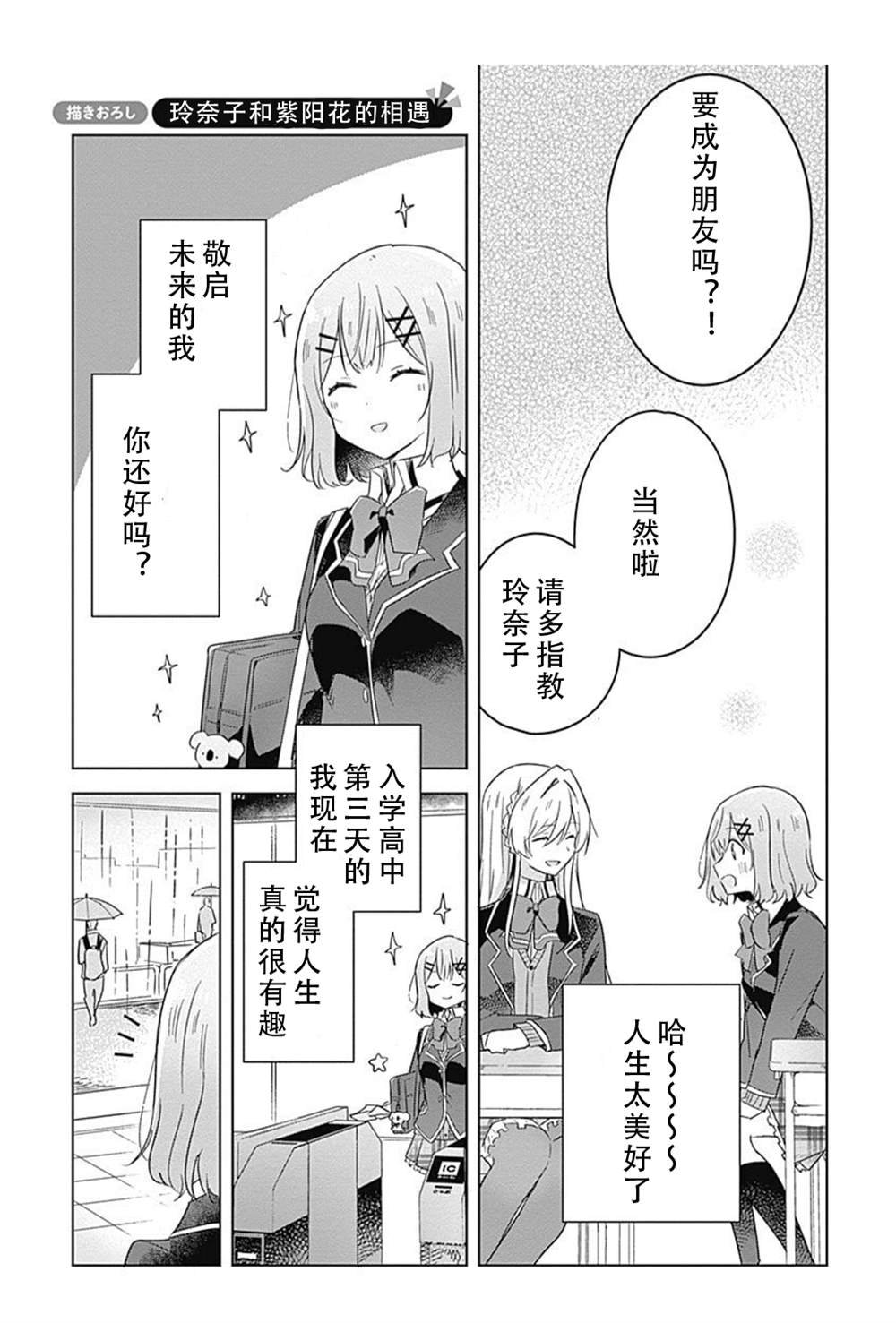 01卷番外