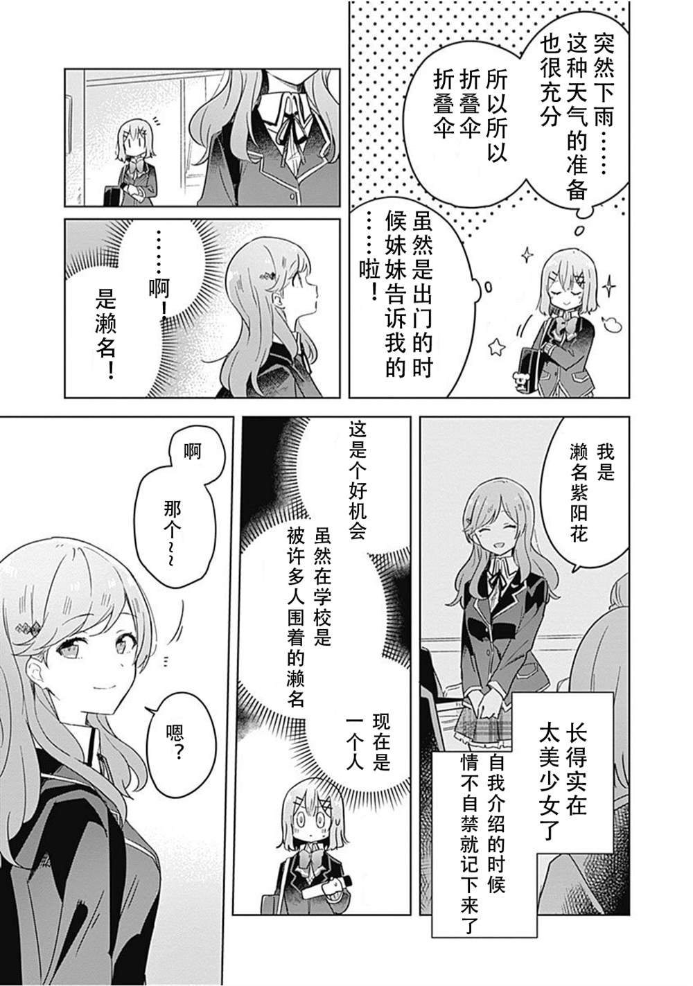 01卷番外
