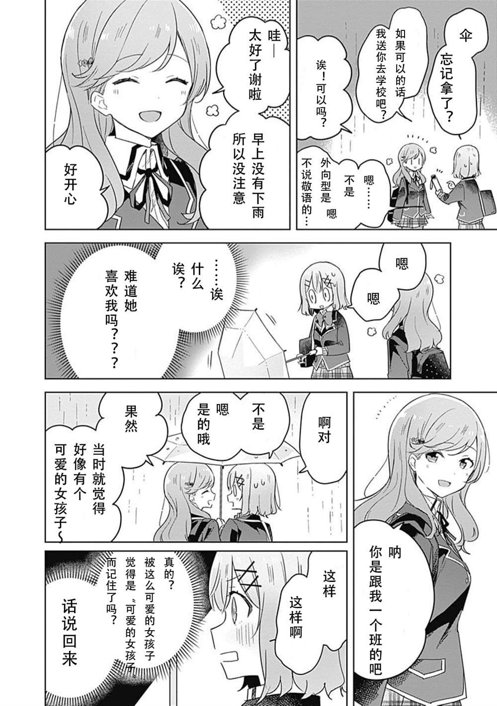 01卷番外