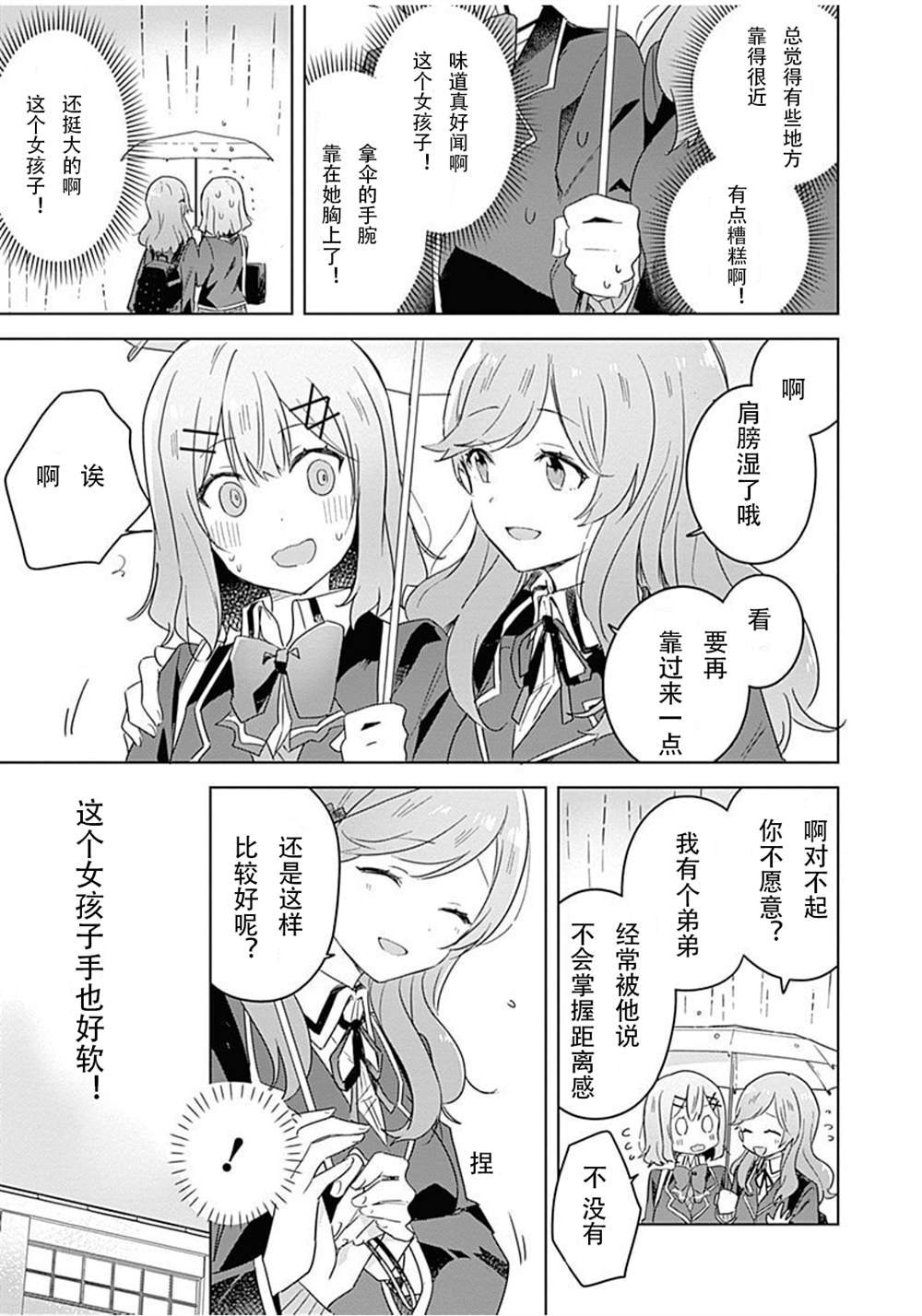 01卷番外