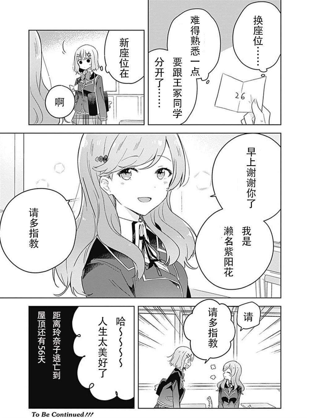 01卷番外