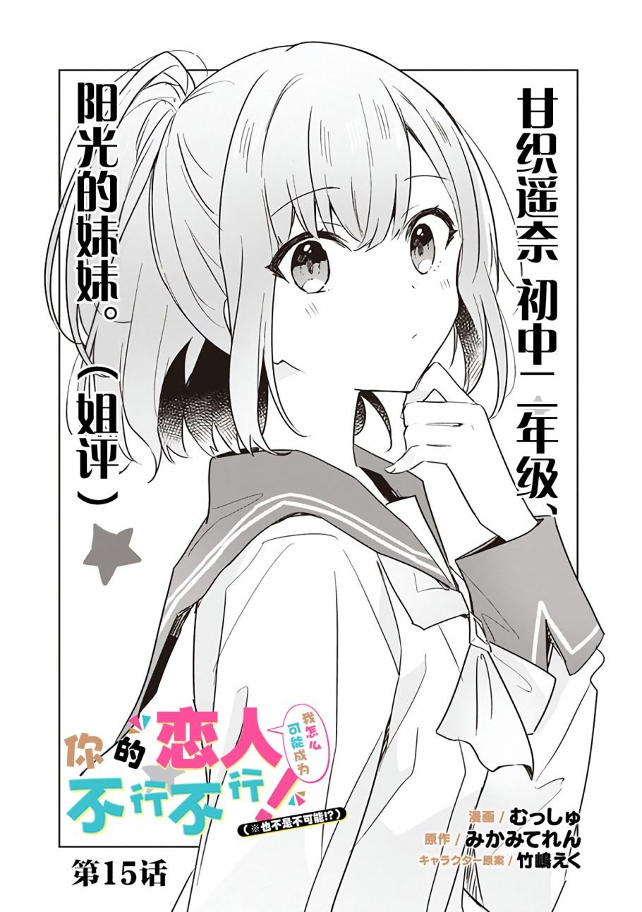 第15话