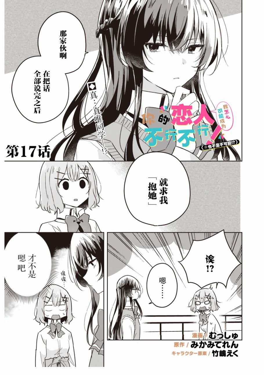 第17话