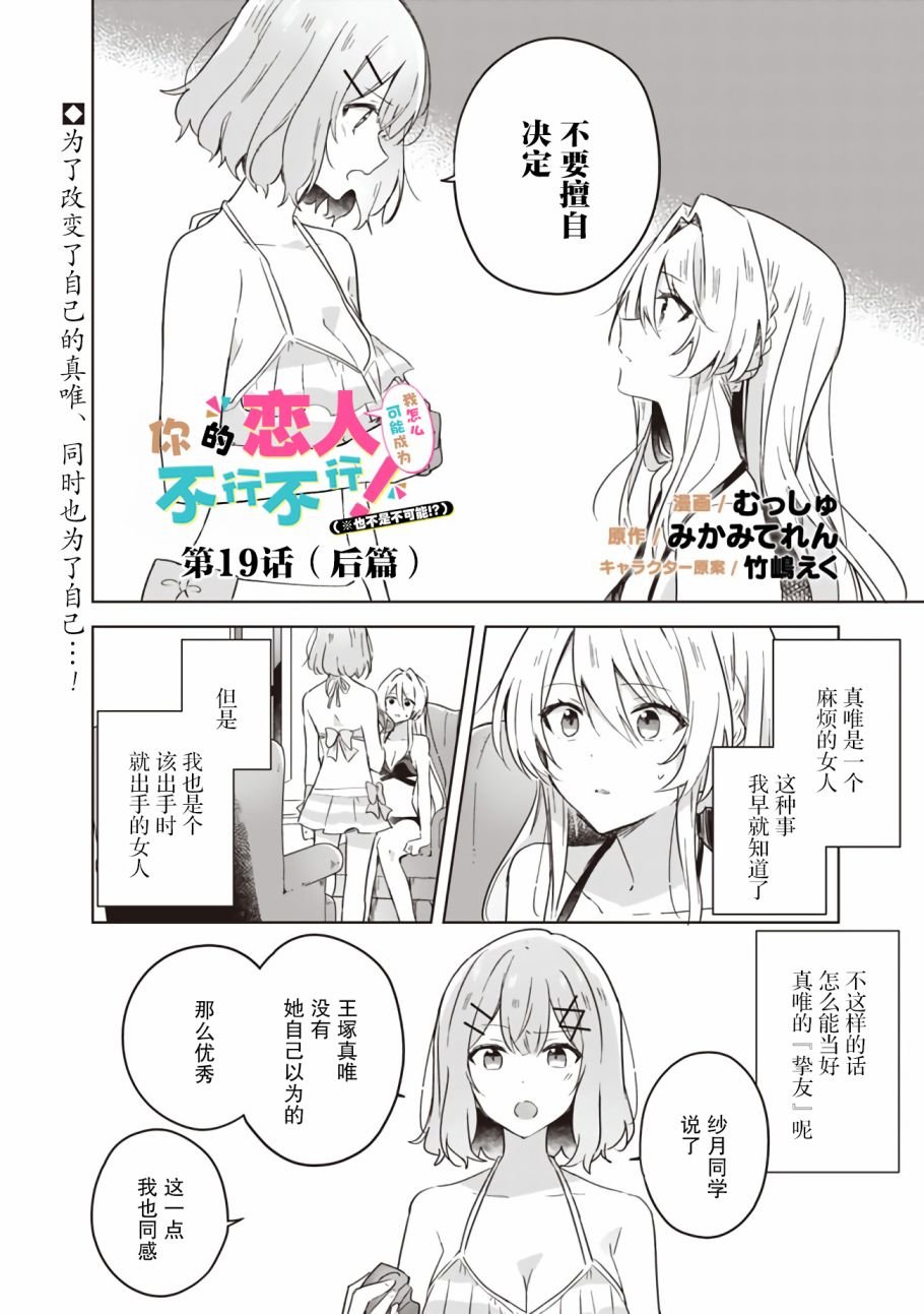 第19.5话 后篇