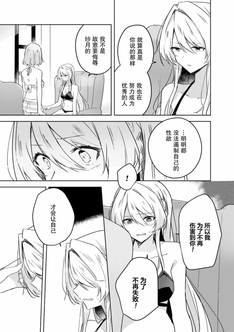 第19.5话 后篇