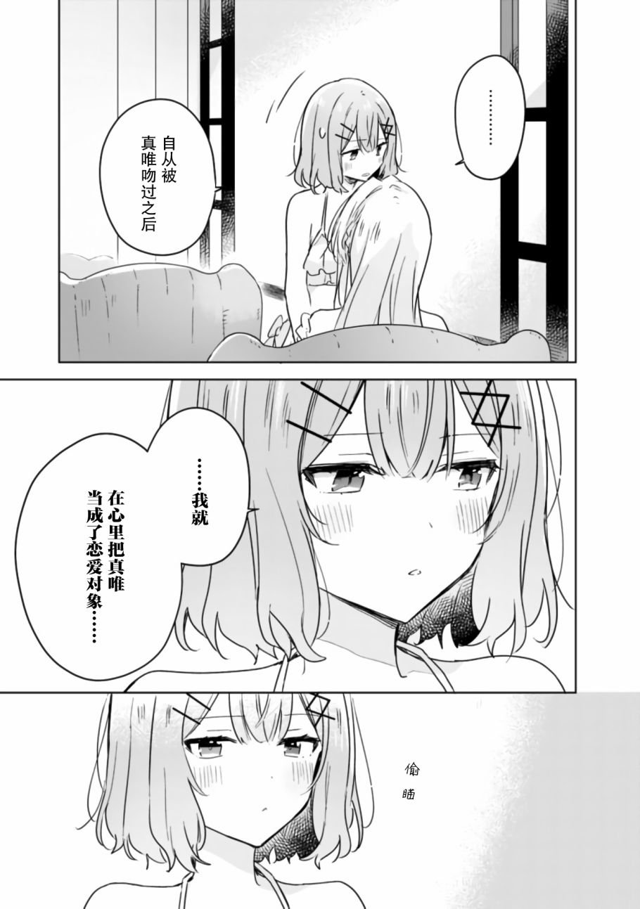 第19.5话 后篇