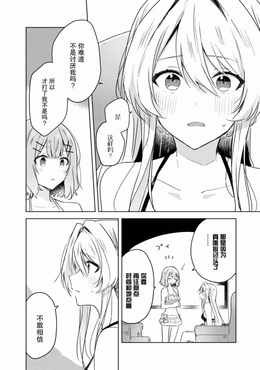第19.5话 后篇
