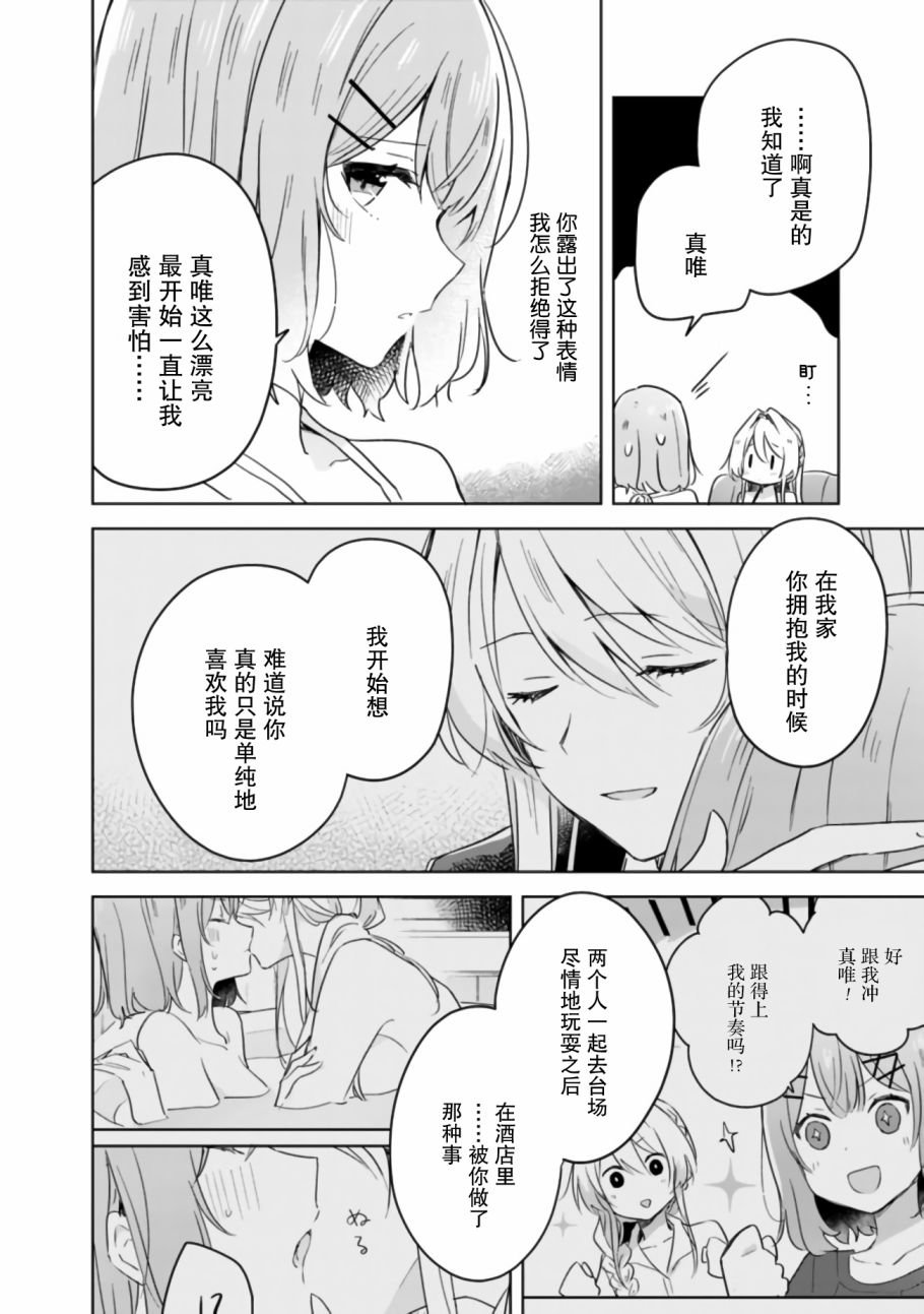 第19.5话 后篇