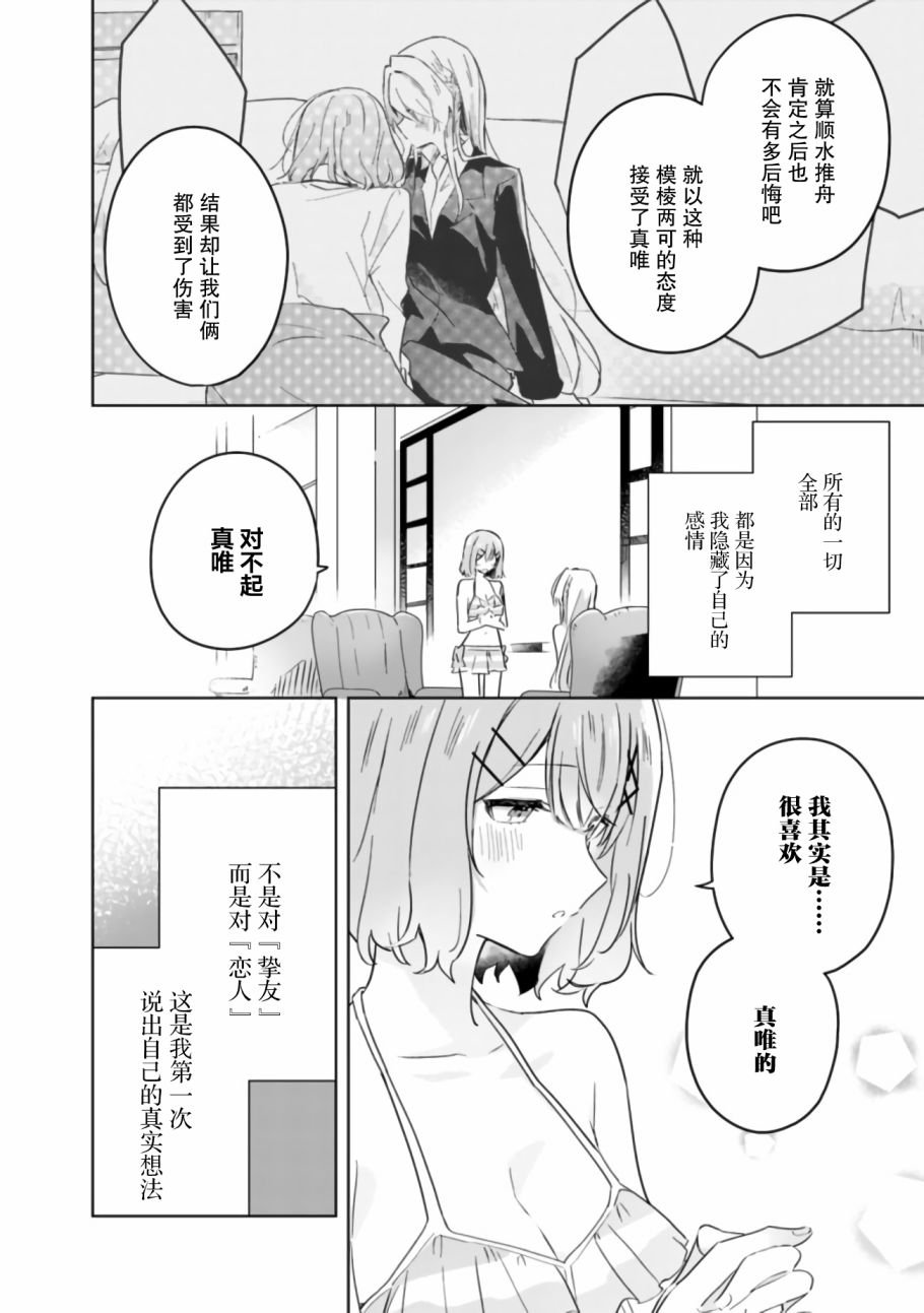 第19.5话 后篇