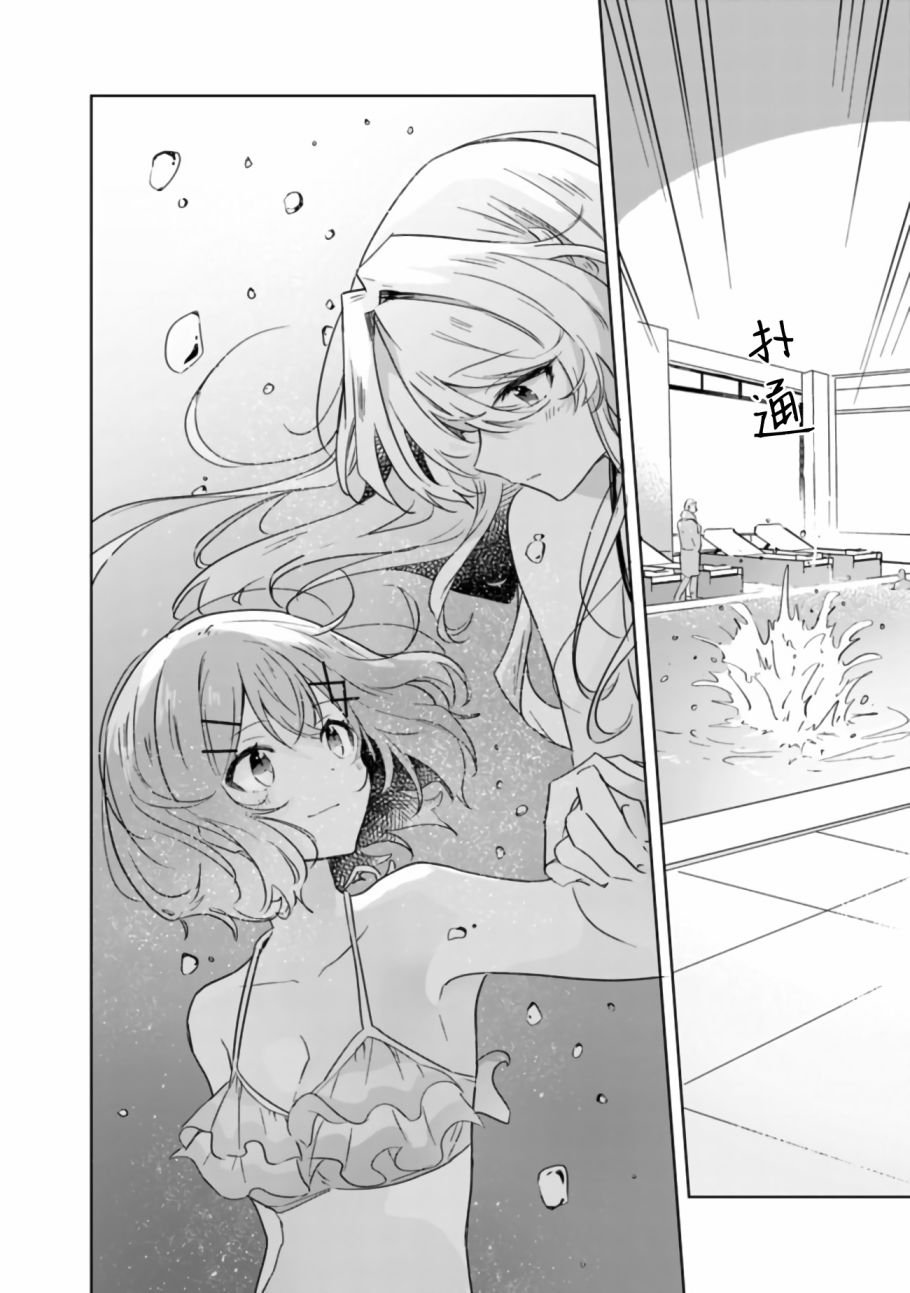 第19.5话 后篇