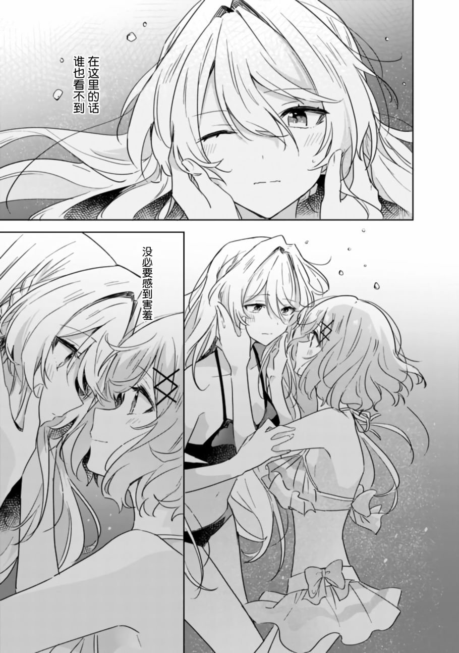 第19.5话 后篇
