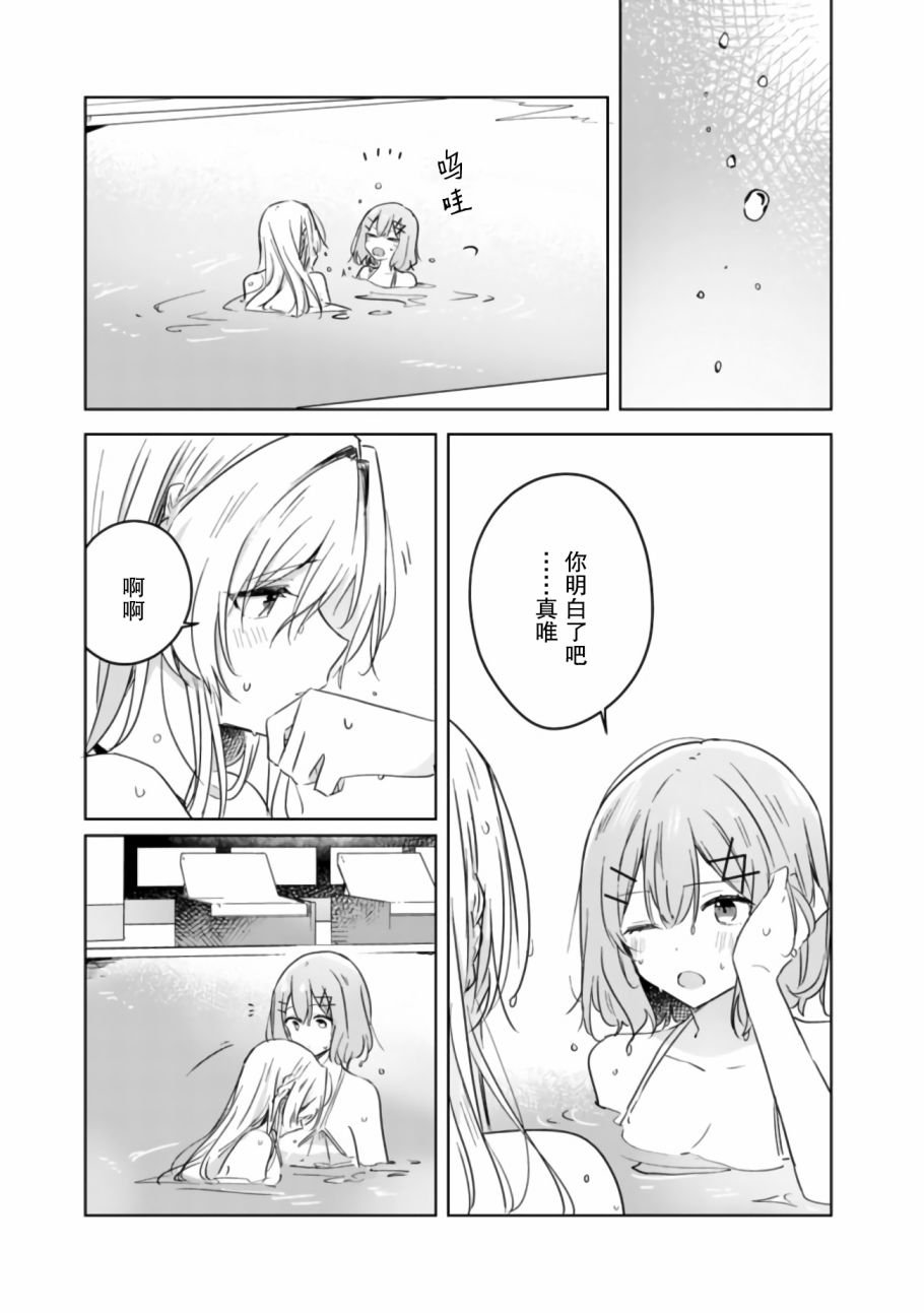 第19.5话 后篇