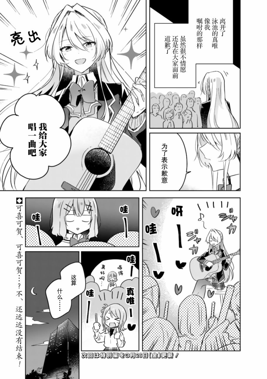 第19.5话 后篇