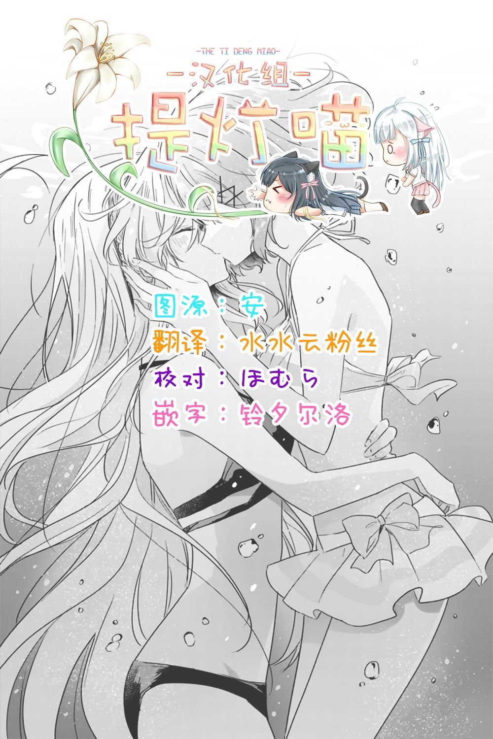 第19.5话 后篇