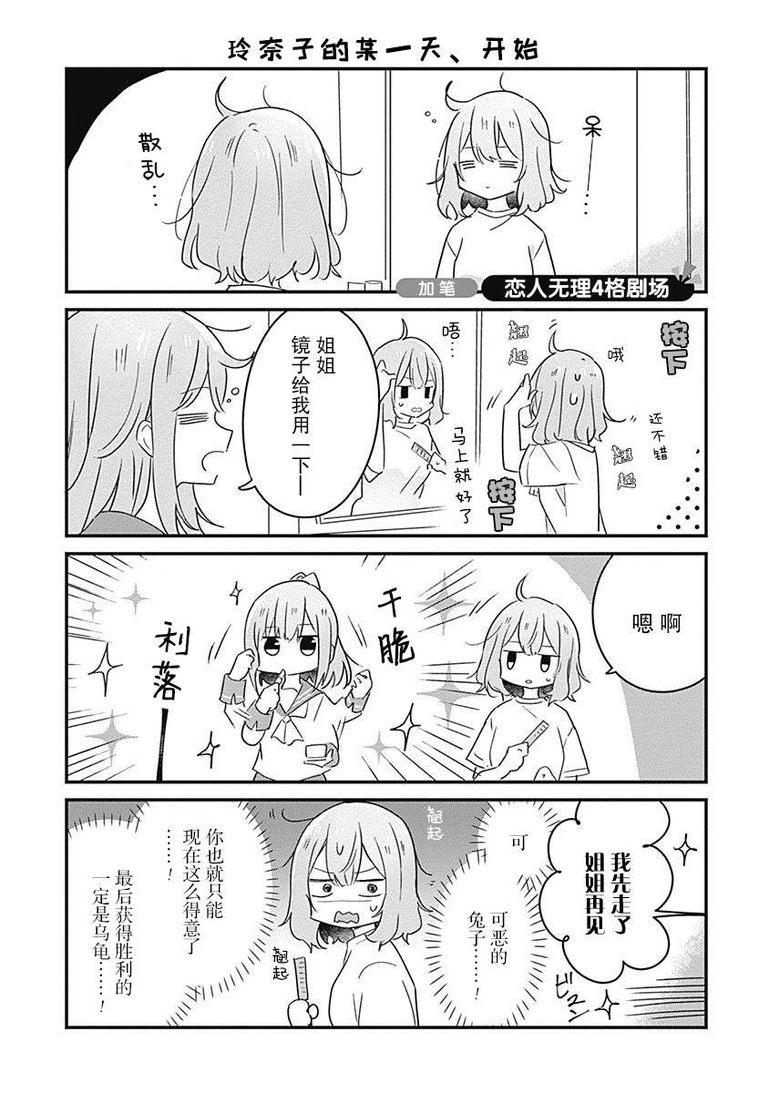 02卷番外