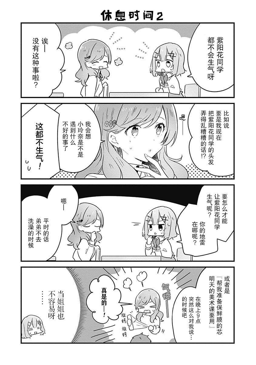 02卷番外