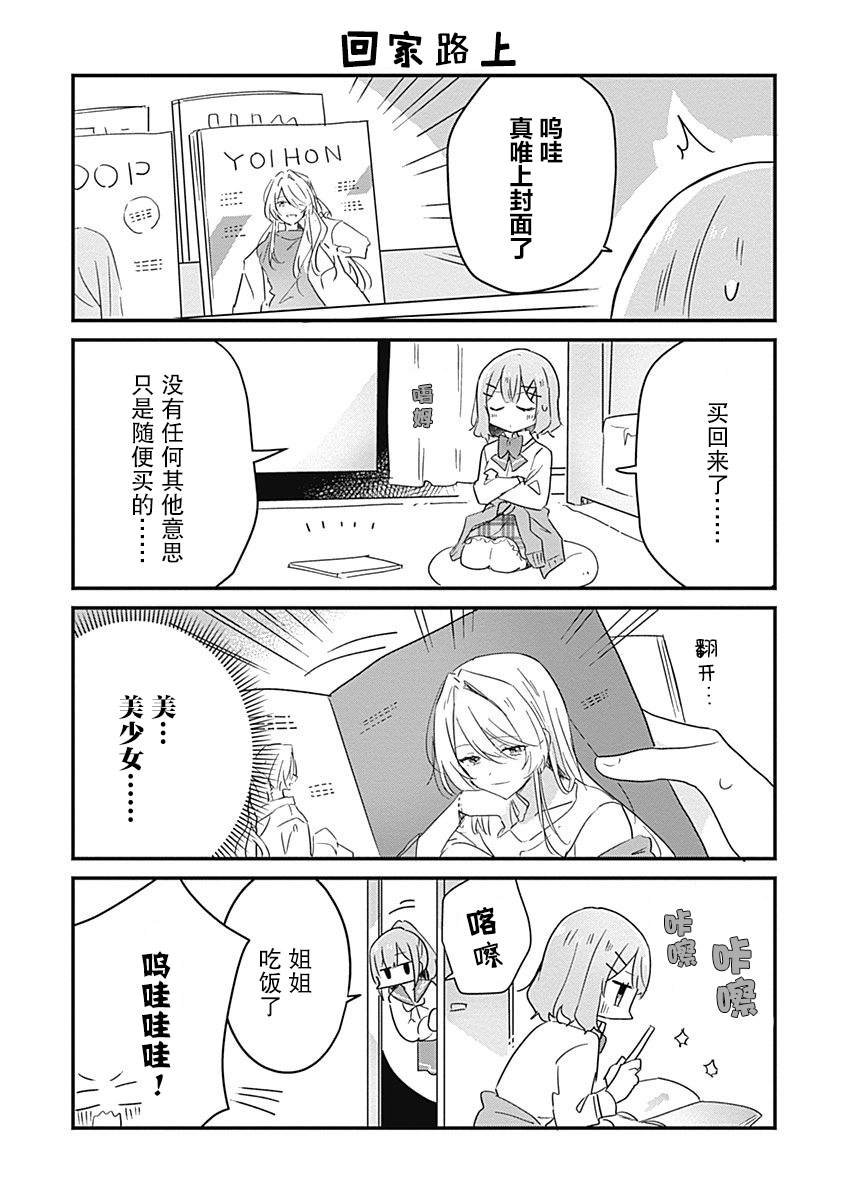 02卷番外