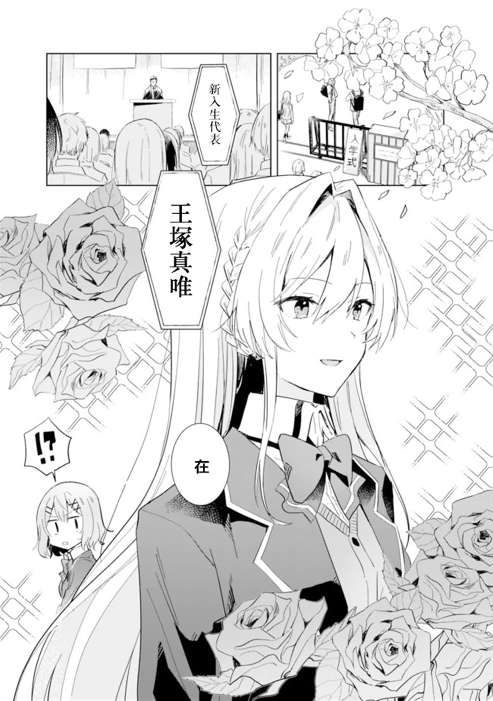 第01话