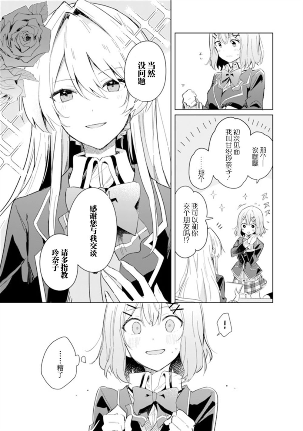 第01话