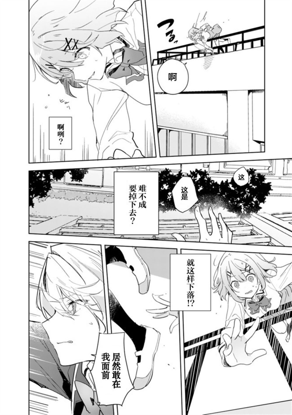 第01话