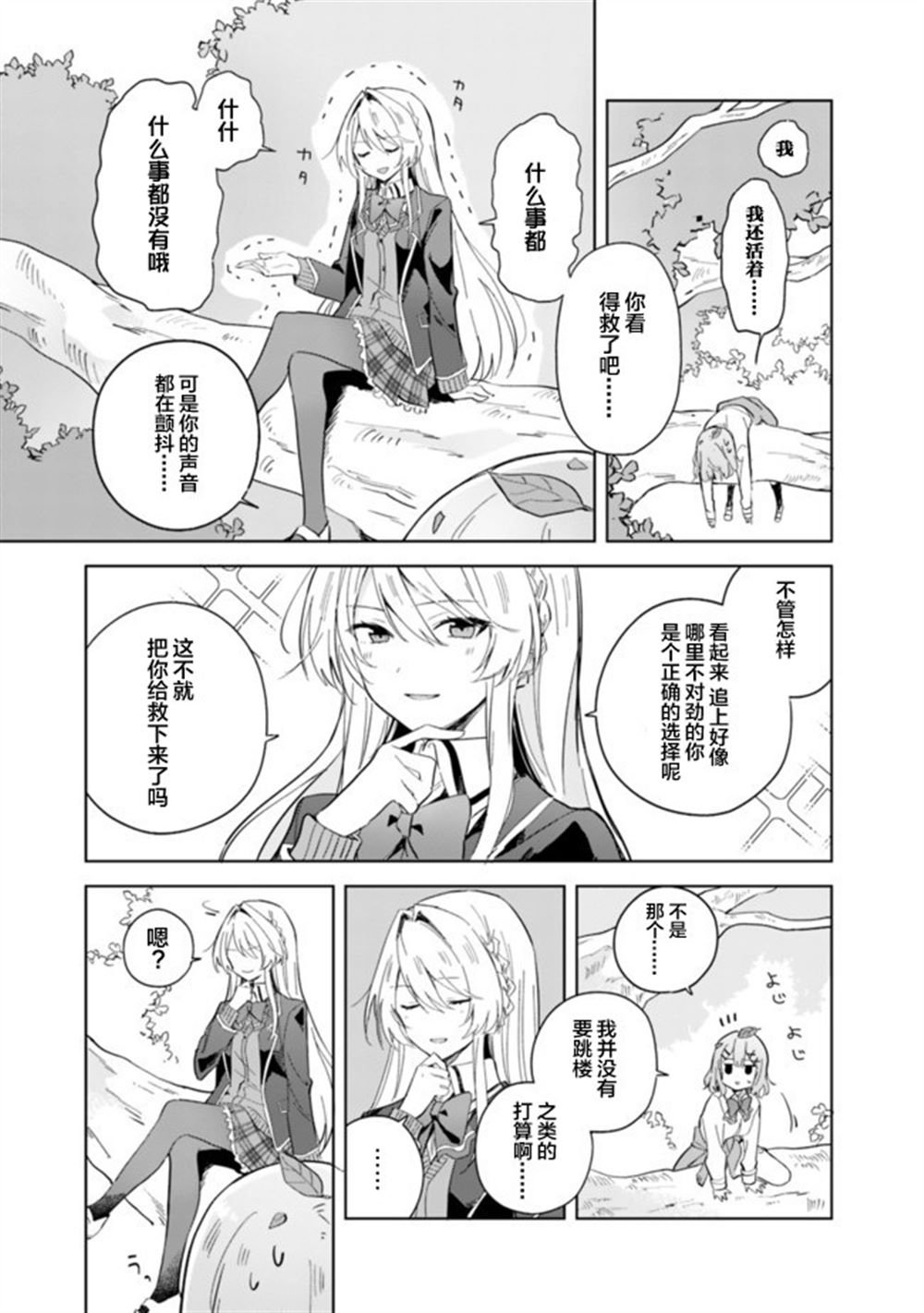 第01话